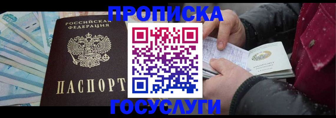 временная регистрация надежно в Агиделе