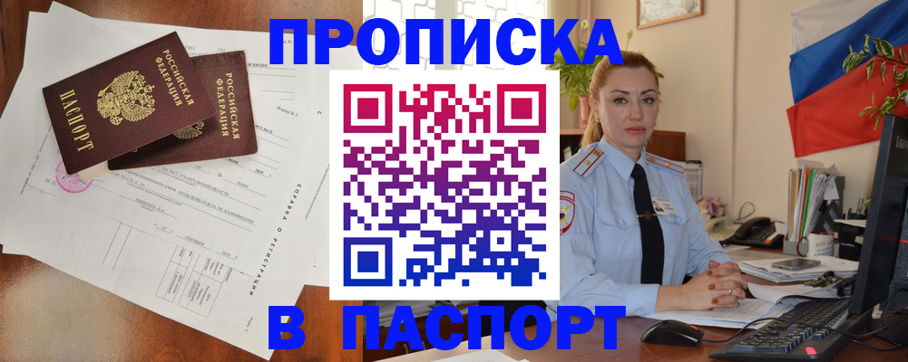 временная регистрация надежно в Агиделе